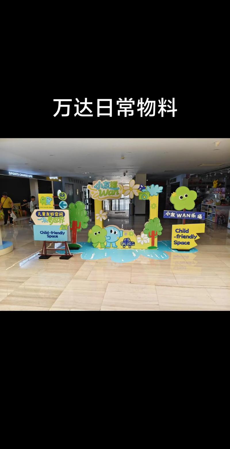 庆典布置