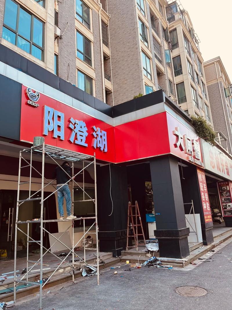 探索光字的魅力：技术变革下的发光字制作行业动态