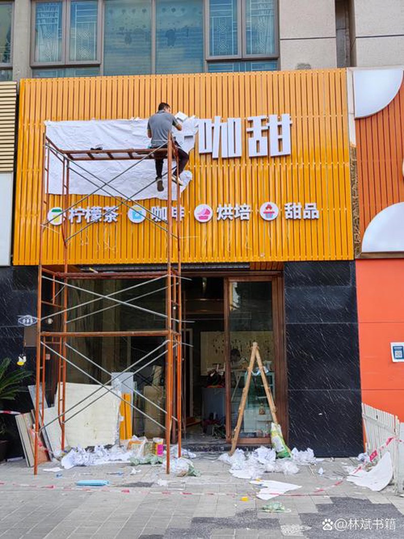 打造城市霓虹——发光字制作案例解析