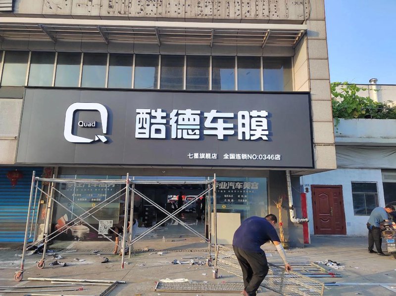 门头招牌制作